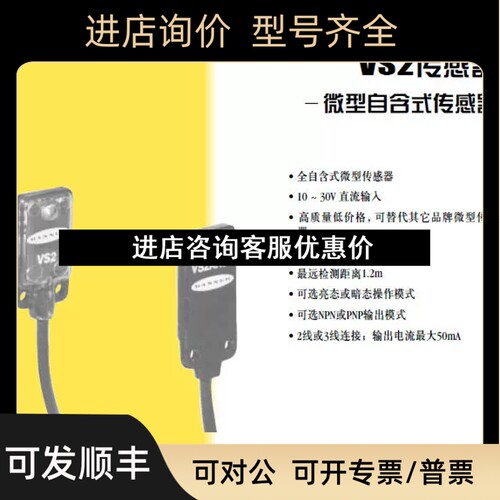VS2AN5RQ VS2AP5RQ 邦纳BANNER 详议价
