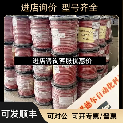 PARKE0R81-8-red红色软管热水0管801-8-派RED81--8议价