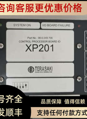 议价TERASAKI寺崎 XP201 98.6.049.706 电源模块