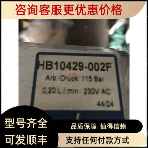 议价Pleiger HB10429-002F 115Bar 0.20L/min 230V