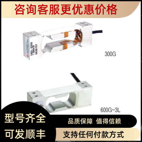 议价CURIOSITY称重传感器CBCLL)（300g~3kgf)