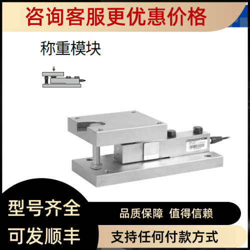 议价传力 SBT-FW模块-10000kg/15000kg/20000kg/10t/15t/20t