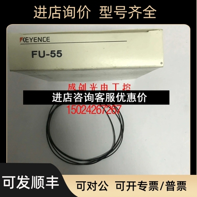 FU-55KEYENCE光纤传感器FU-55议价