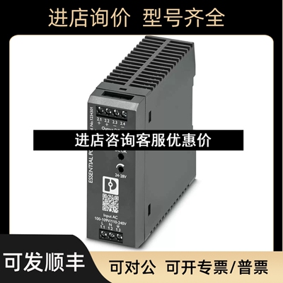 菲尼克斯PS-EE-2G/1AC/24DC/75W/SC1234301 1234302 1234304议价