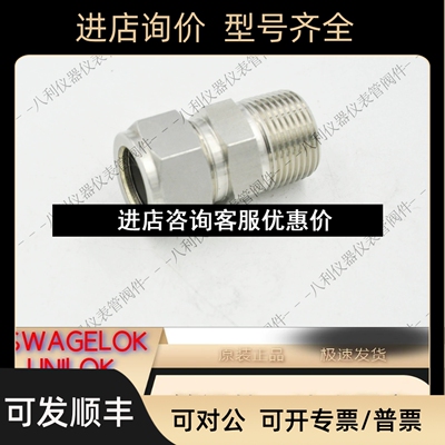 UNILOK锈钢UMC-1212N双卡套终端接头3/4卡套转3/4MNPT外螺纹议价