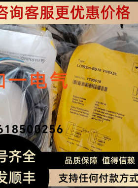 议价LOIR2M-BS18-VP6X2E LOIR2M-BS18-VP6X2E-H1141 S18AW3FF100Q