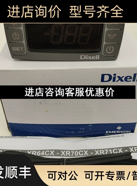 Dixell帝思小精灵温控器XR70CX- 5n7c3/5n0c3/5n0i3议价
