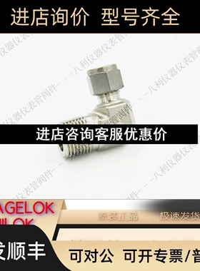 Swagelok世伟洛克SS-600-2-8RT卡套接头外螺纹3/8in.卡x1/2in.RT