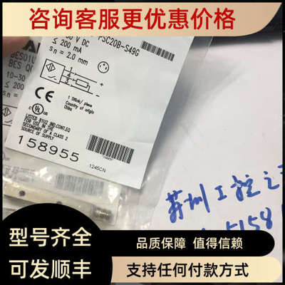 议价BALLUFF   BES01U2 ；BES Q08ZC-PSC20B-S49G