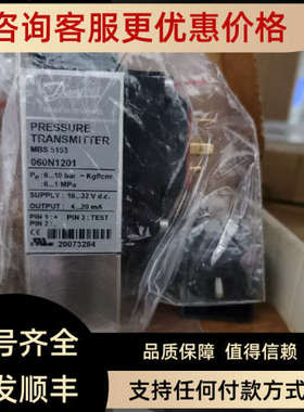 议价danfoss 丹佛斯压力传感器MBS 5153060N1201