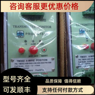 C00 B00 D00 E01 议价派利斯ProvibTech振动保护表TM301 F00 A01