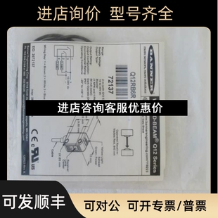 邦纳BANNER光电开关 Q12RB6R议价 Q12RB6R