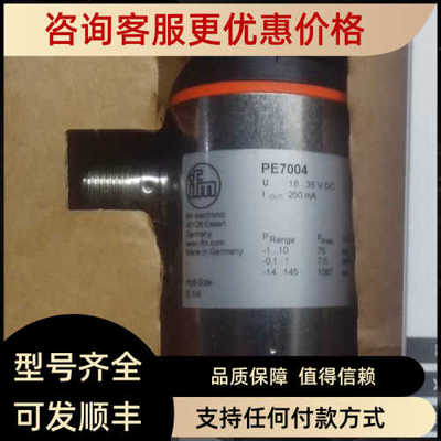 议价IFM压力传感器 PE3029 PE7002 PE7003 PE7004 PE7006 PE7009