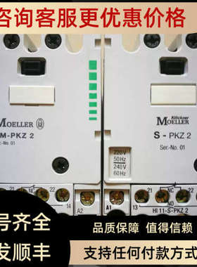 议价交流接触器 SM-PKZ2 S-PKZ2 AC110V 220V