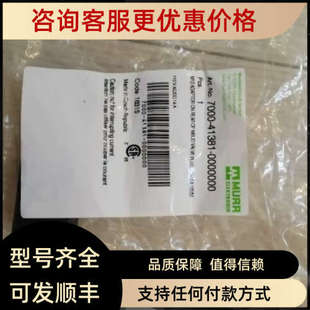 4A3open 议价穆尔murr电磁阀7000 11new 41381插头110V