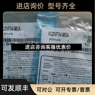 M5A KQ2VF04 议价 接头 SMC