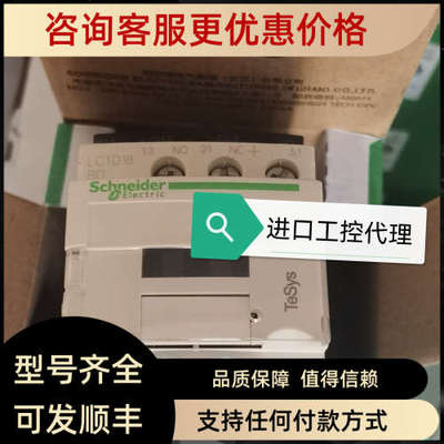 议价 LC1D18BDC 直流接触器LC1-D18BDC 24V