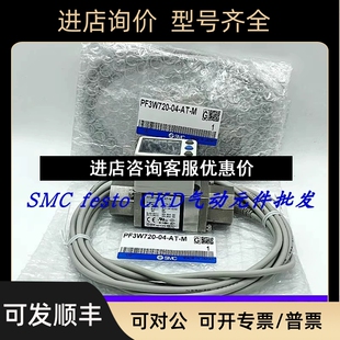 PF3W720 M议价 PF740 SMC数显流量开关PF3W704