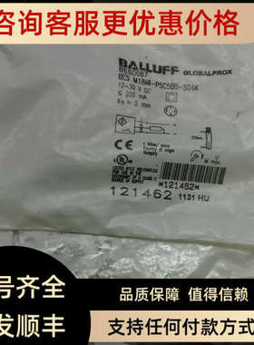 议价 BALLUFF 巴鲁夫 BESOO87 BES M18MI-PSC50B-SO4K