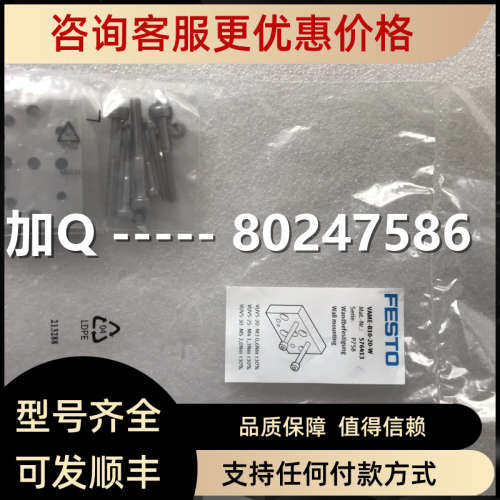 议价576413 VAME-B10-20-W FESTO 费斯托