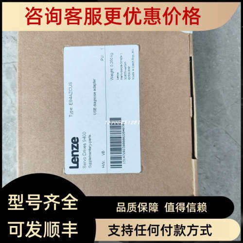 议价 LENZE/伦茨 E94AZCUS 适配器