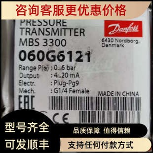 议价060G6121 Danfoss丹佛斯MBS3300压力传感器