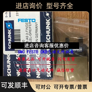 0340039议价 SCHUNK雄克气爪 MPG20