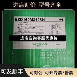 160MAN议价 EZD160M3125MAN EZD160M3125N 160N