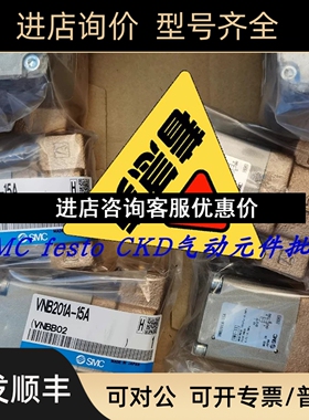 VNA201A-15A VNB104A-10A VND104DS-10A SMC气控阀议价