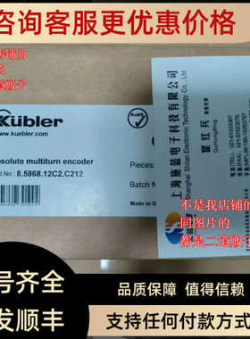 议价kubler编码器8.5020.235F.0200.00508.KIH50.235F.0200.0050