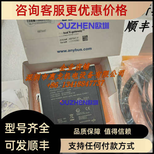 议价AB4647-F 瑞典 ANYBUS 网关 AB7646-FPLC