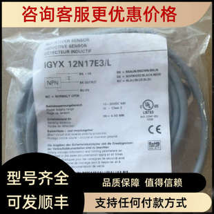 12N17E3 议价堡盟BAUMER接近开关 IGYX