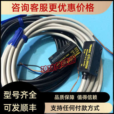 议价竹中TAKEX光电传感器对射型GT3RSN检测物体φ 6mm以透明体