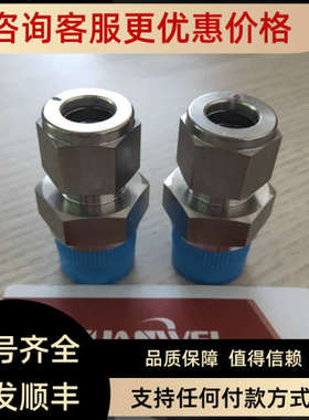 议价远为S-LOK接头SWAGEIOK SS-8M0-1-2RT