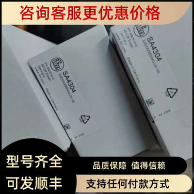 议价IFM易福门SA4304