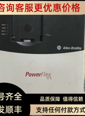 议价20AC022A0AYNANNN  AB 70系列7.5KW/11KW变频器