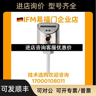 易福门IFM 流量计SI5000议价