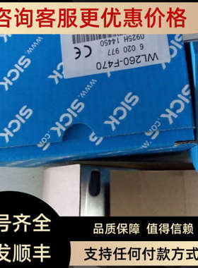 议价SICK 西克传感器光电开关 WL260-F470