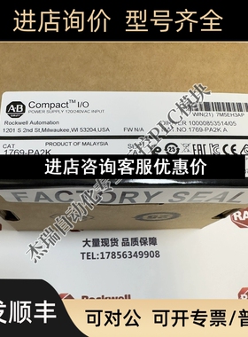 AB 1769-PA2K 罗克韦尔 紧凑型I/O电源120/240V AC输入2A@5V DC议