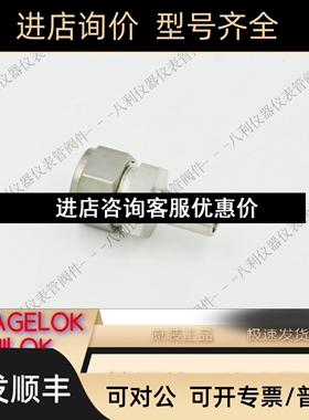 Swagelok世伟洛克SS-1210-R-8卡套管变径接头 3/4in. x 1/2in卡套