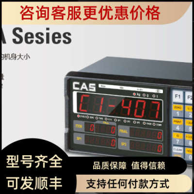 议价CAS凯士  CI-400A/401A/405A/407A  称重仪表/称重显示控制器