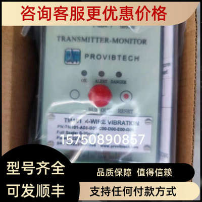 议价ProvibTech派利斯变送器/保护表TM101-A01-B01-C00-D00-E00-G