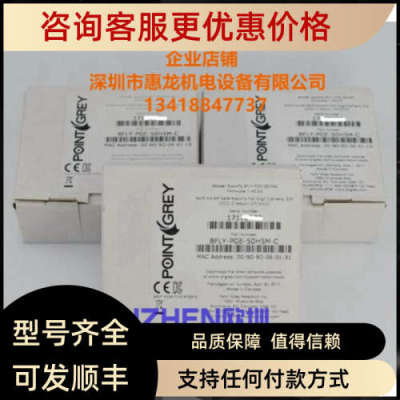 议价 灰点 BFLY-PGE-50H5M-C 工业相机