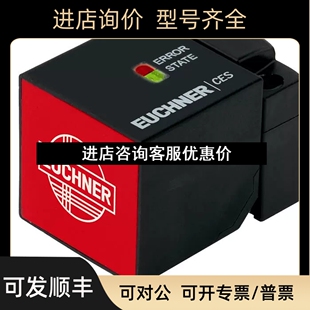 安士能EUCHNER安全门锁限位开关光电传感器议价 TE301 085617 ESM