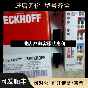 EL2252 ES5101 bk7200议价 kl3408 倍福KL9260