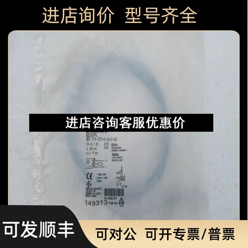 巴鲁夫BALLUFF传感器 BES 516-325-G-E4-C-02 BES00PL议价