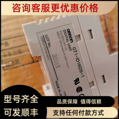 议价模块 GT1-ID16DS-1