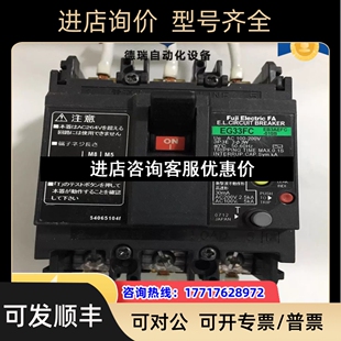 富士漏电断路器EG33FC 10A.设几议价