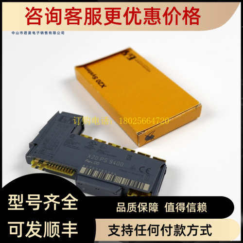 议价B&R贝加莱 X20PS9400 X20DO6322 X20D09322 X20PS3300  PLC模