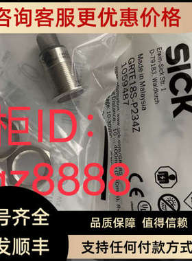 议价UM18-21212B211 WTE11-2N2432 GRTE18S-P234ZSICK西克